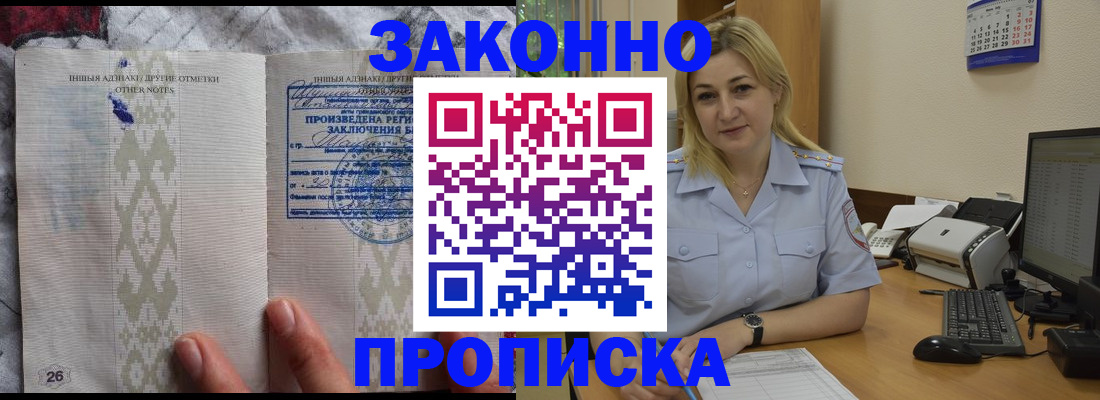 прописка иностранных граждан в Баксане