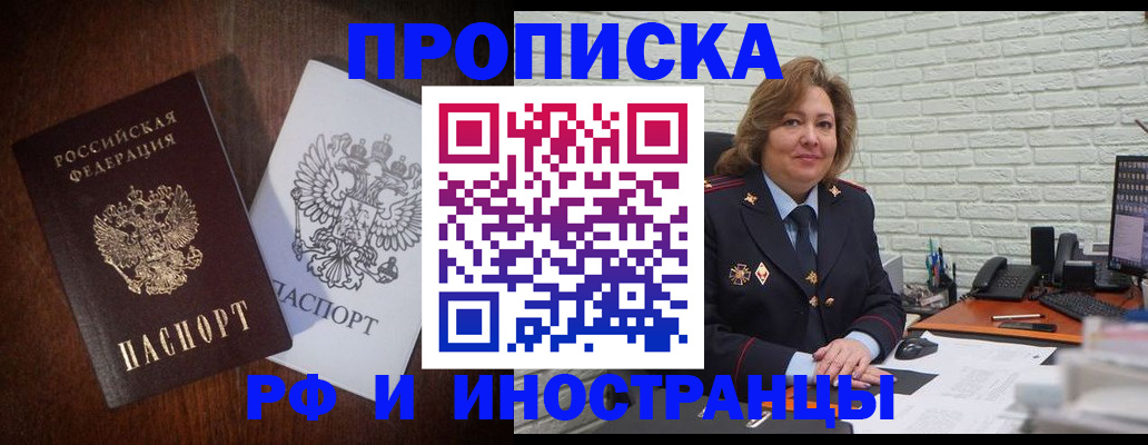 прописка иностранных граждан в Баксане