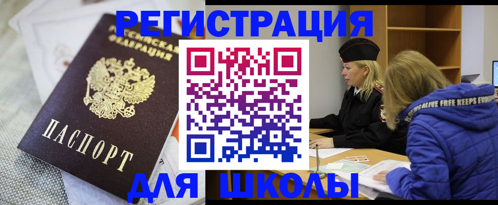миграционный учет в Баксане