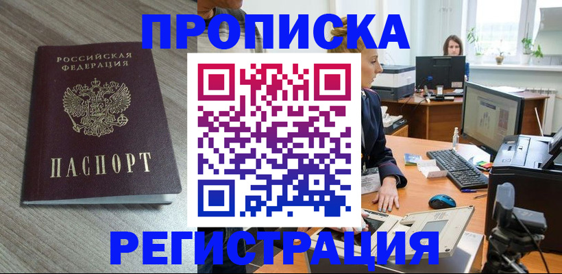 где прописаться в Баксане