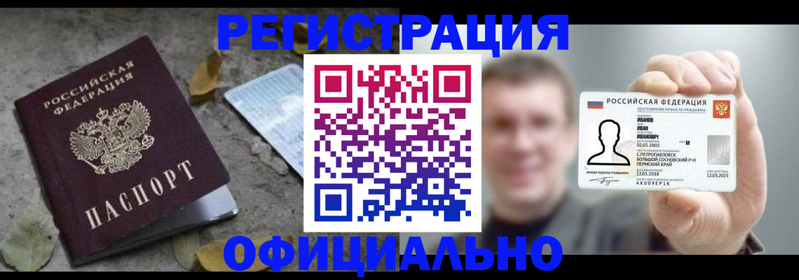 прописка в квартире в Баксане