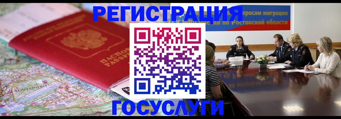прописка паспорт в Баксане