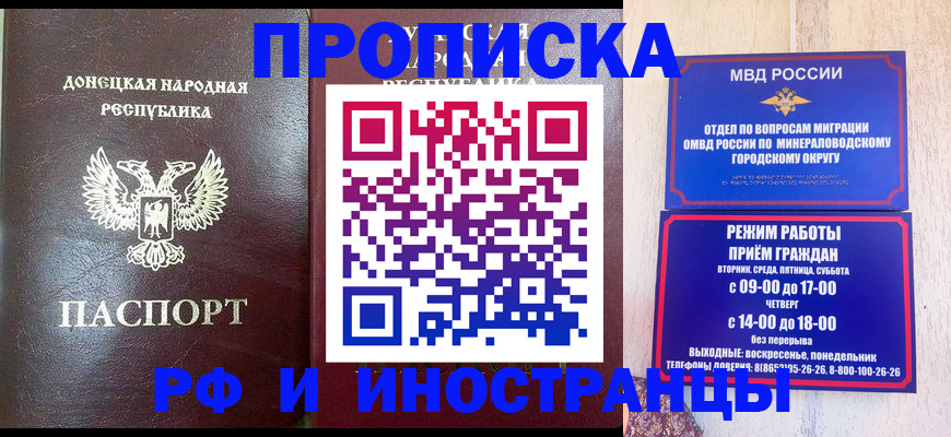 временная регистрация для всех в Баксане